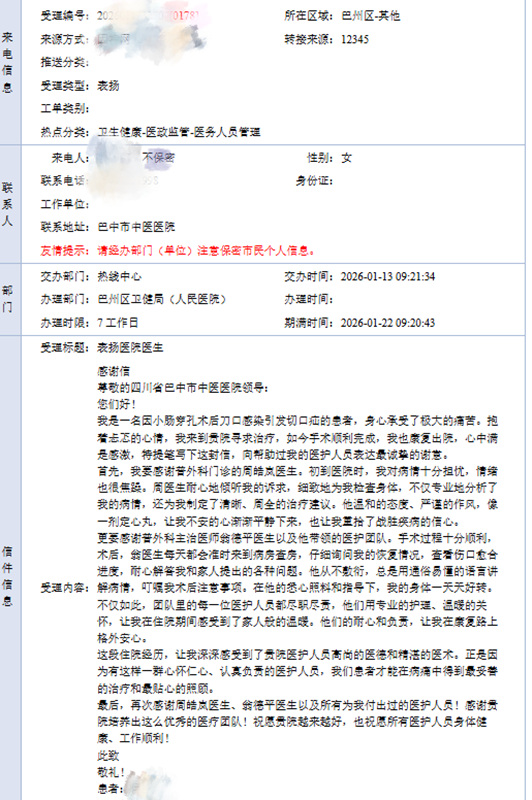 微信图片_20260115082706_6668_7_副本.jpg