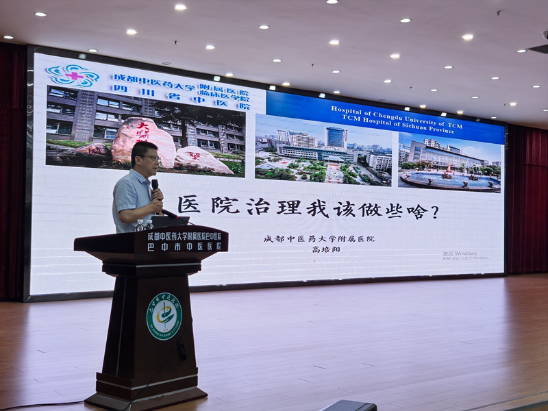 高培阳开会照片.jpg