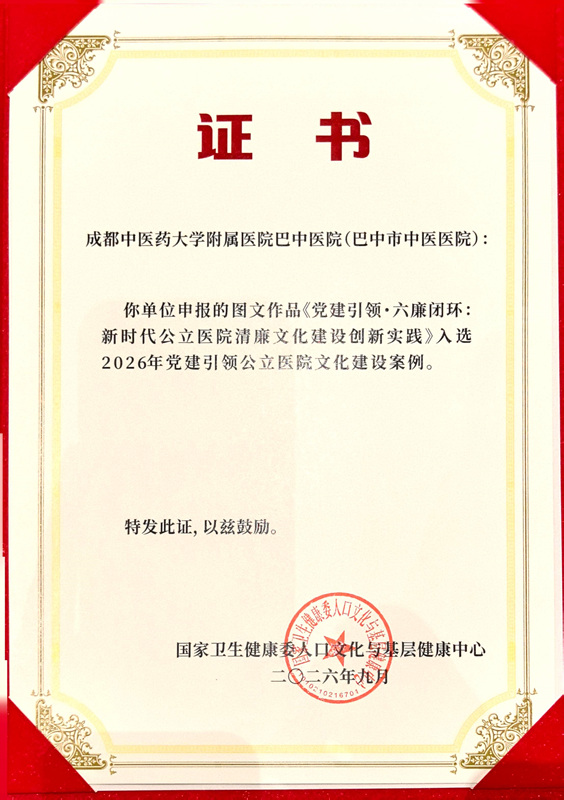 微信图片_20260930135933_3213_12.jpg